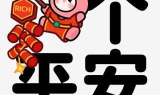 2023兔年最新祝福语