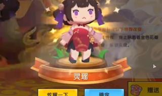  迷你世界灵瑶激活码