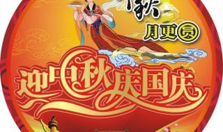国庆节快乐的图片大全