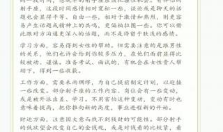 陶白白本周星座运势