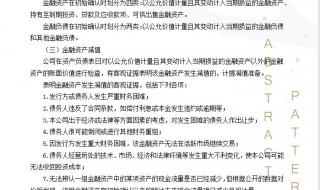 请叫我总监电视剧32集预告