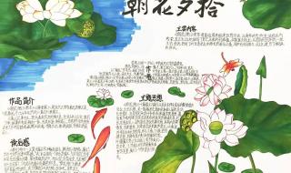初一朝花夕拾读书笔记