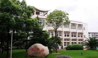 上海市民办华育中学