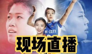 今晚19点30女排直播在哪看