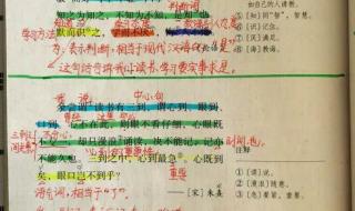 古人谈读书(一)(二)原文