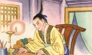 古人谈读书(一)(二)原文