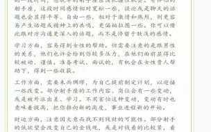 陶白白双子座本周运势女生 陶白白本周星座运势