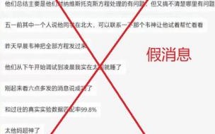 韦东奕造谣者道歉,如何打击造谣传谣行为 韦东奕谣言传播者道歉