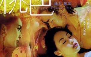 桃花樱花杏花电视剧在哪里看 桃花在线观看视频播放免费