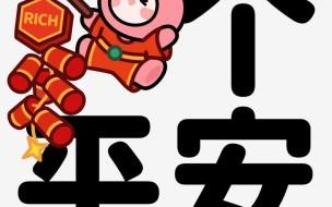 2023兔年吉祥语祝福语集锦 2023兔年最新祝福语