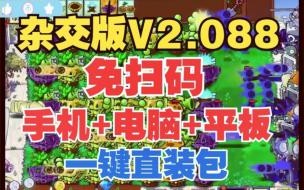 用一玩助手玩植物大战僵尸2 闪退 怎么回事 植物大战僵尸2闪退
