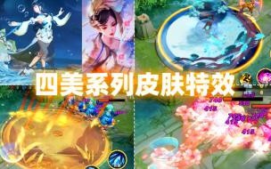 王者荣耀牛年限定皮肤有哪些 诸葛亮牛年限定皮肤